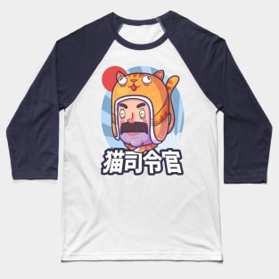 Cat Commander Baseball T-Shirt